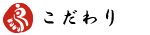 メニュー